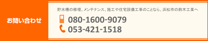 お問い合わせ